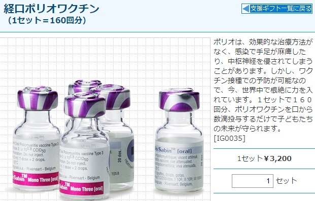 日本ユニセフ協会が行う ユニセフ支援ギフト とは 日本ユニセフ協会について調べてみました